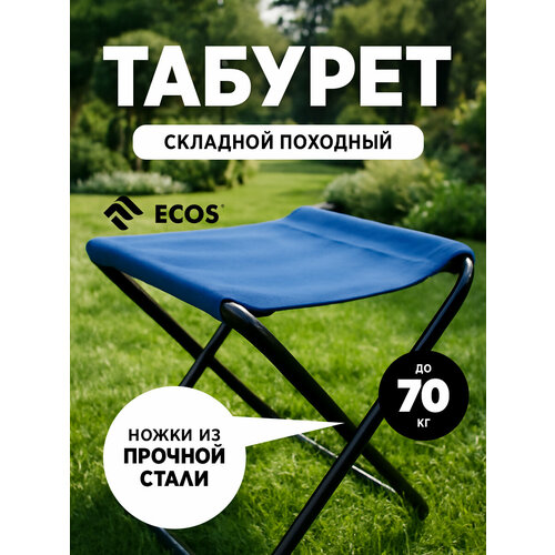 Стул ECOS TD-11 синий