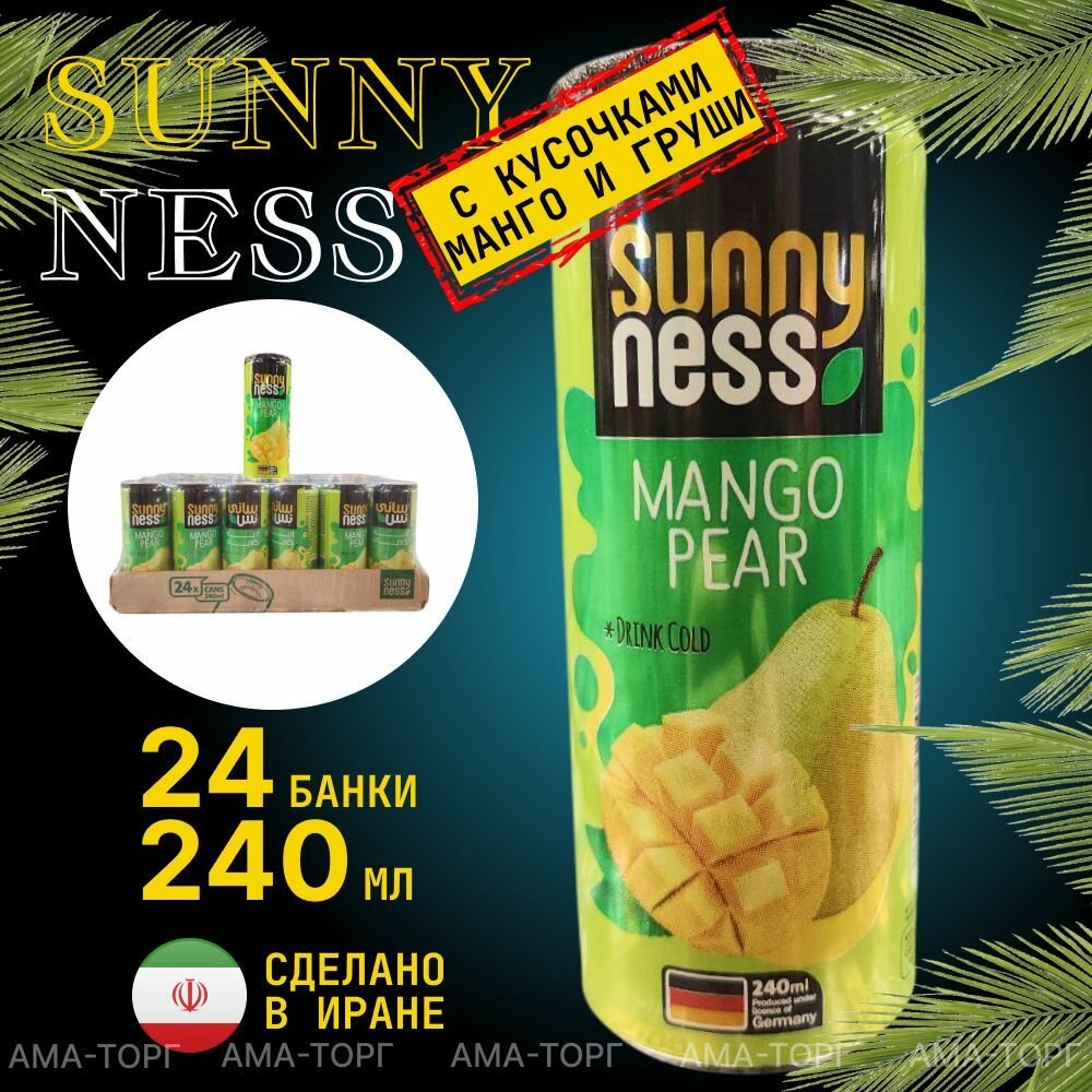 Фруктовый напиток с кусочками фруктов Манго и груша Sunny Ness, без газа / Иран, 240 мл х 24 банки