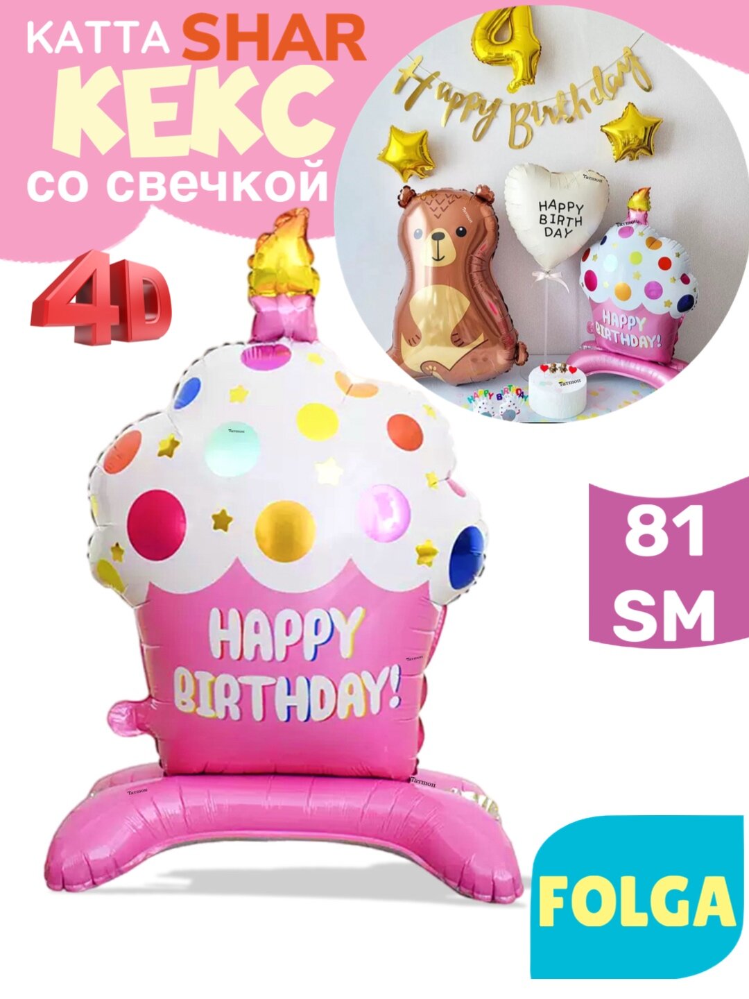 Большой фольгированный шар Тортик со свечкой, Лайм, для детских праздников, день рождения,