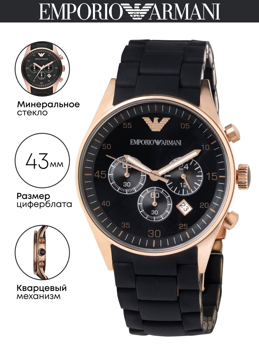 Наручные часы EMPORIO ARMANI, золотистый