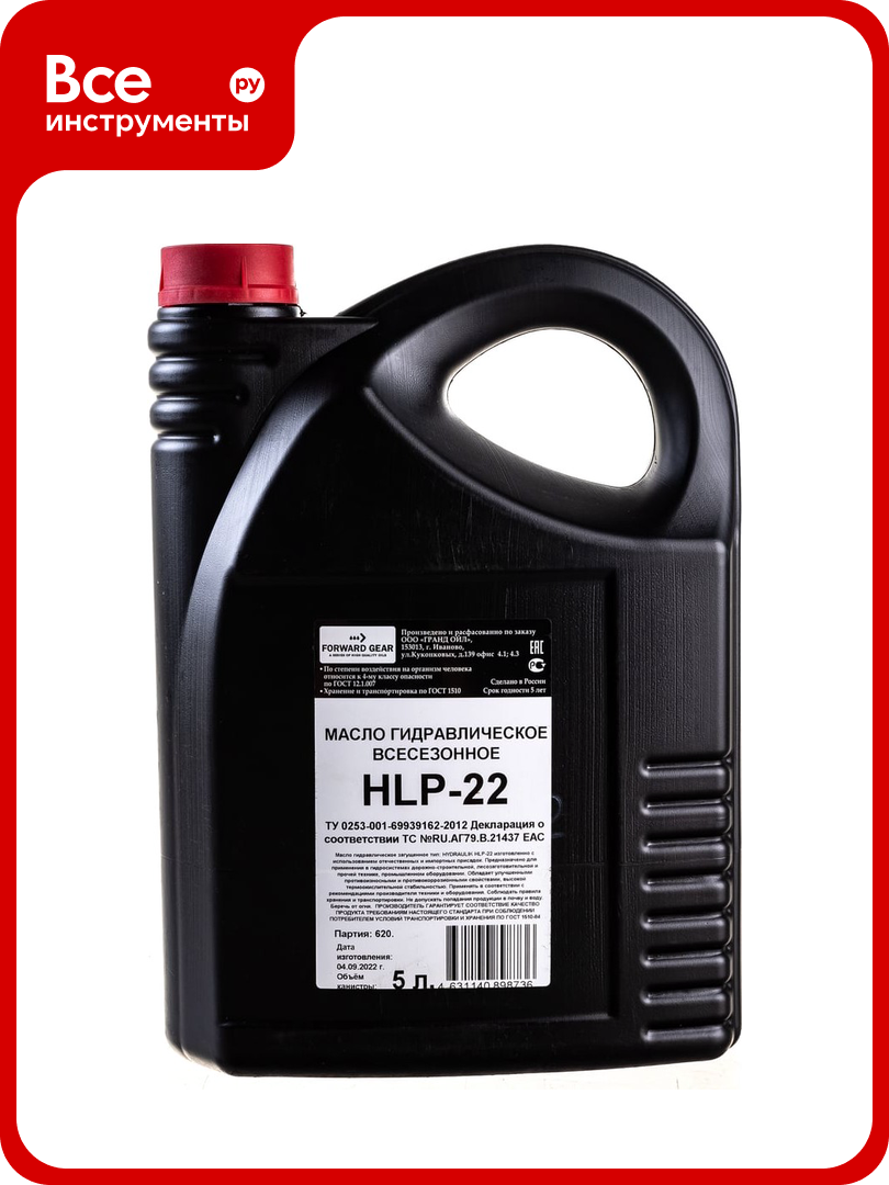 Масло гидравлическое HLP 22 5 л Forward Gear 115