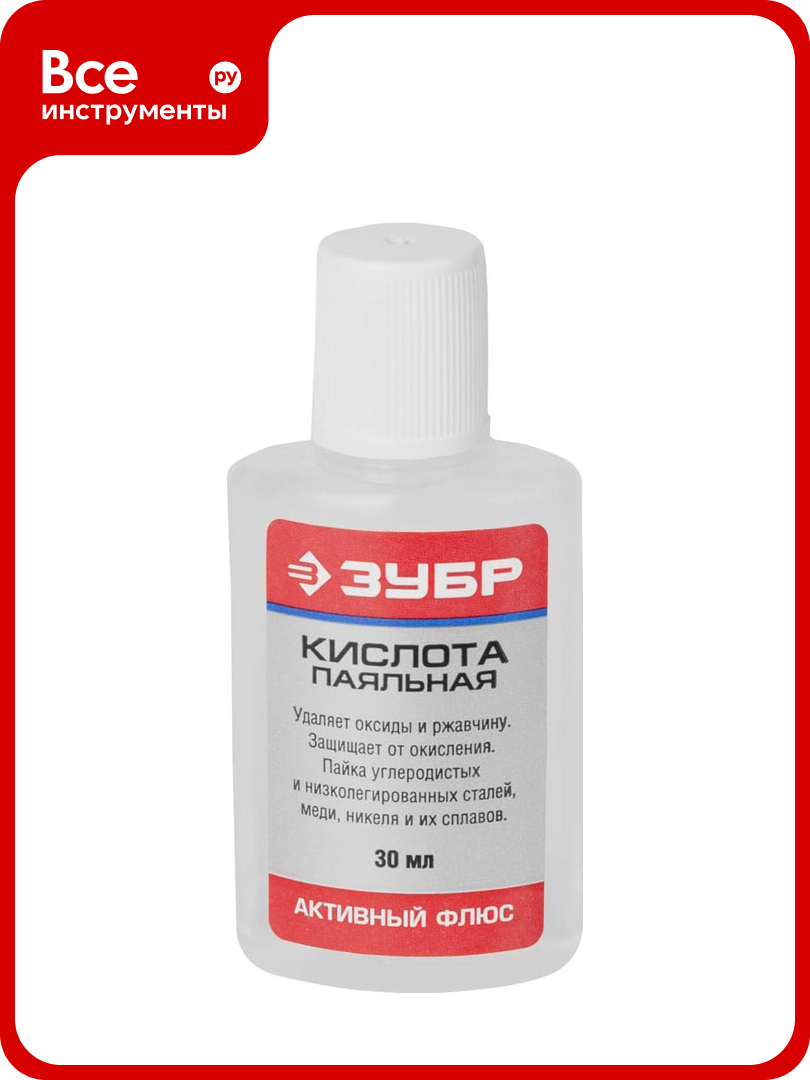 Флюс паяльная кислота ЗУБР 30 мл 55491-030