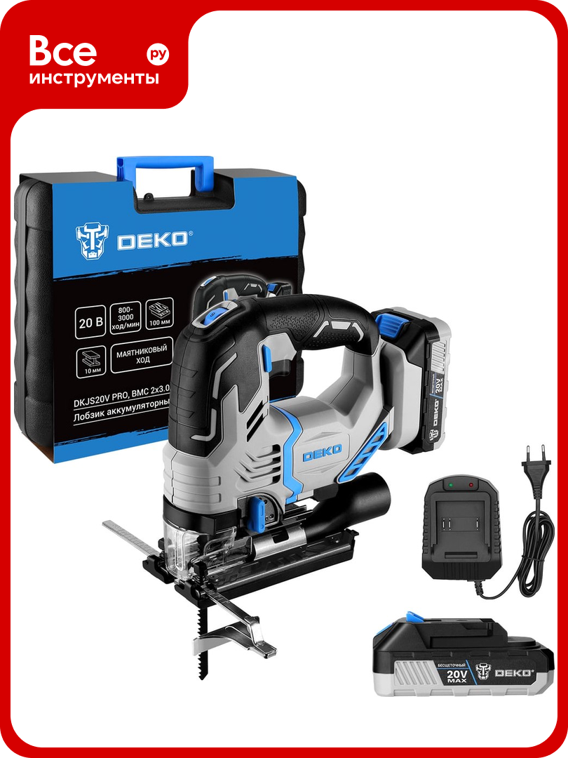 Аккумуляторный лобзик DEKO DKJS20V PRO в кейсе 20В 2x3.0Ач 085-1330