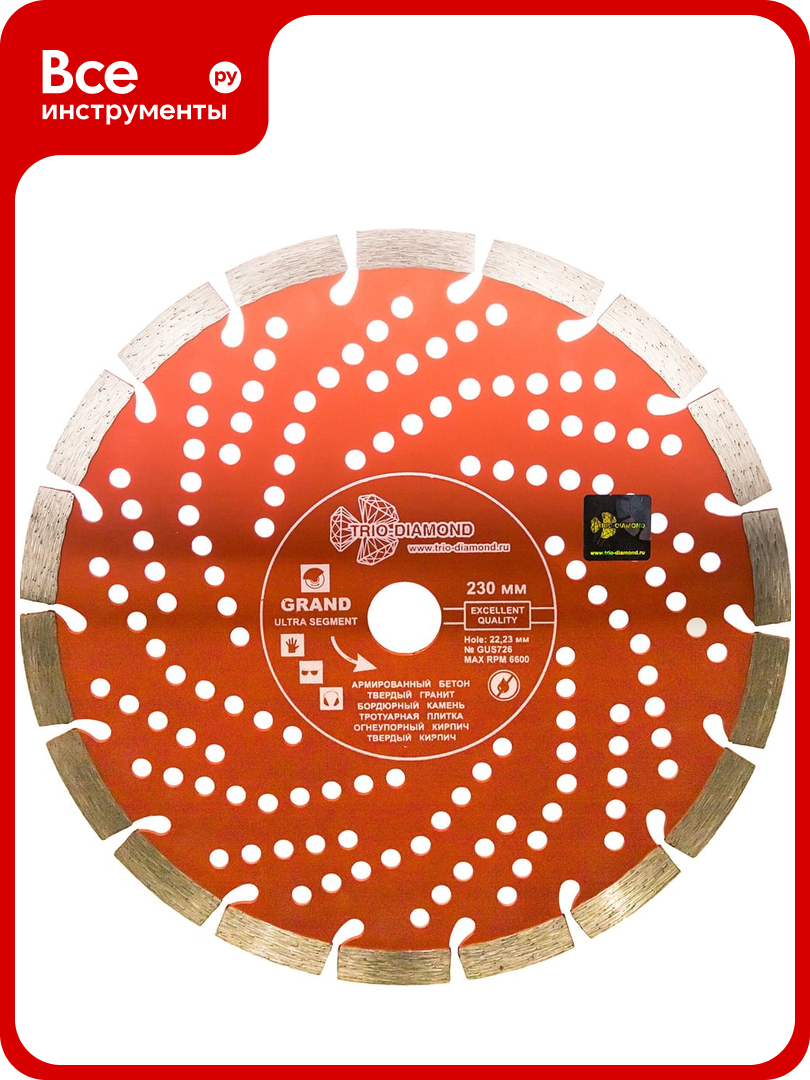 Диск алмазный отрезной Сегментный Grand hot press (230х22.23 мм) TRIO-DIAMOND GUS726