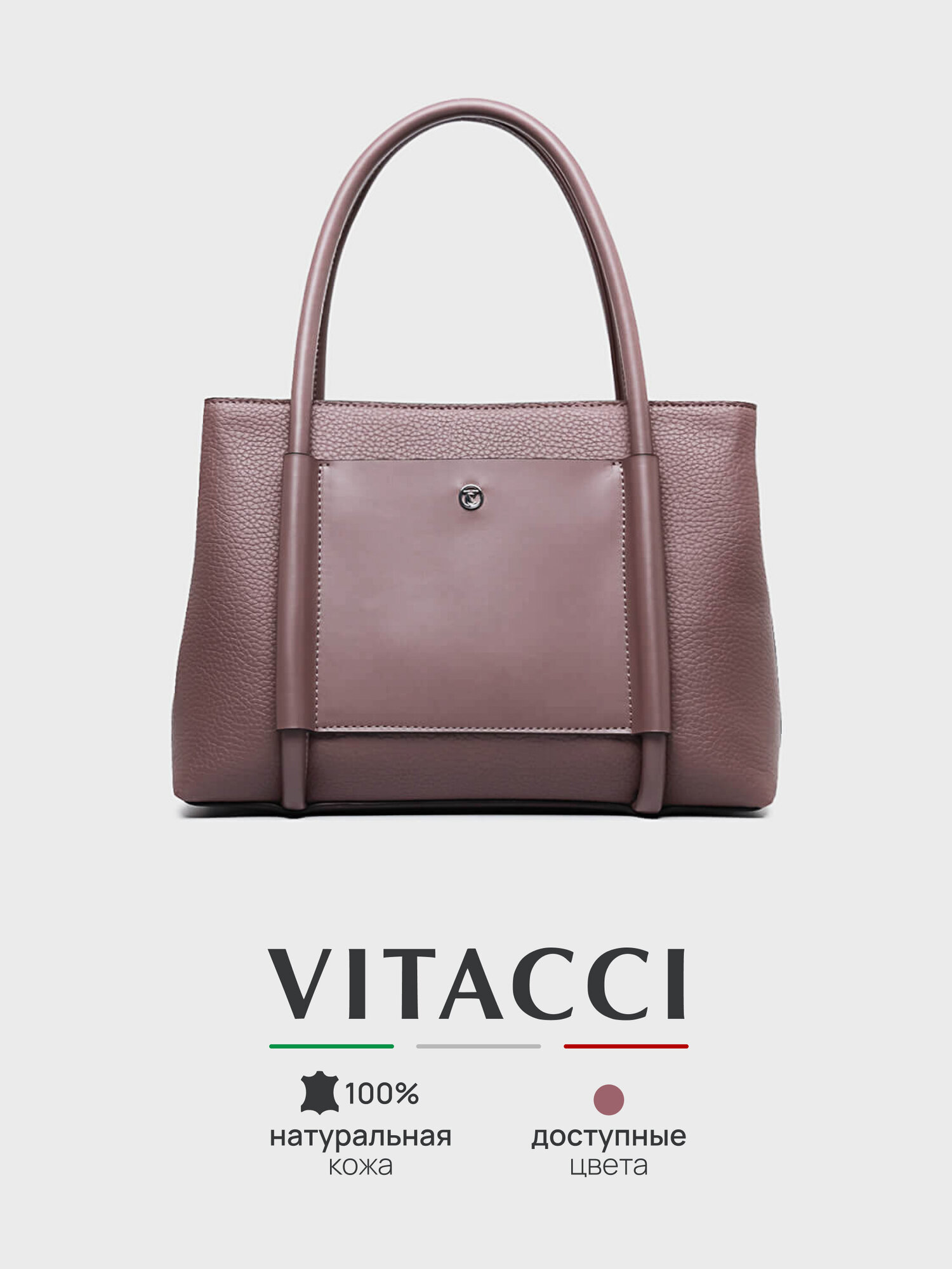 Сумка VITACCI, мокко