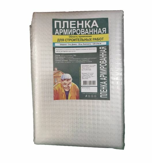 Пленка техническая армированная 120 мкм 2x10 м