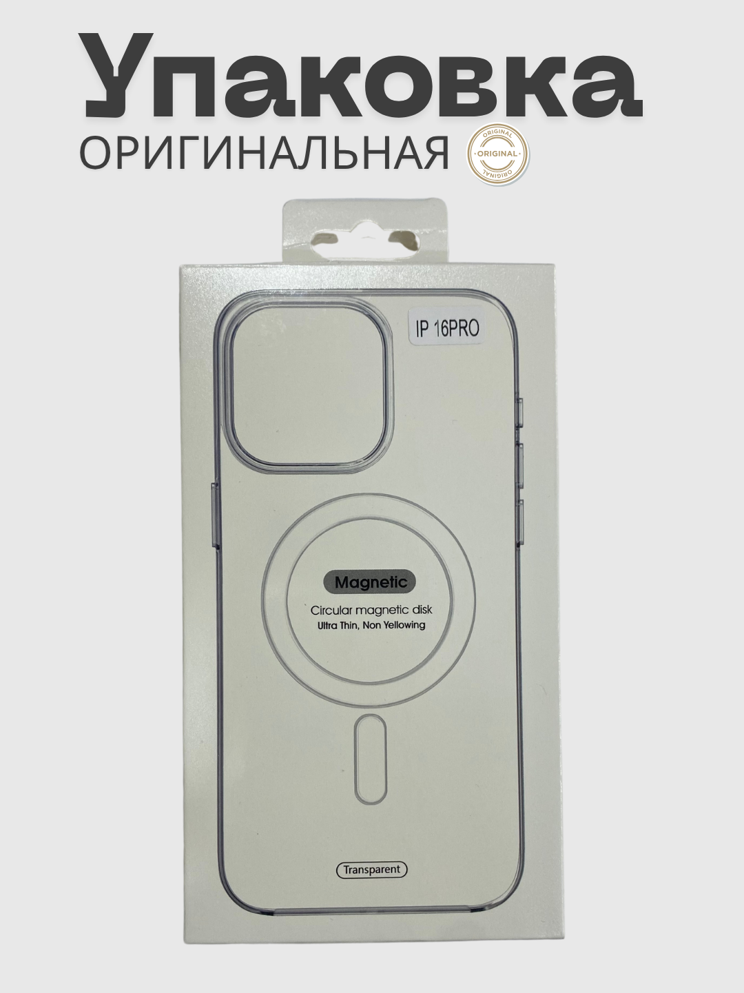 Чехол MagSafe, прозрачный, АБС-пластик, для Apple iPhone 16 Pro