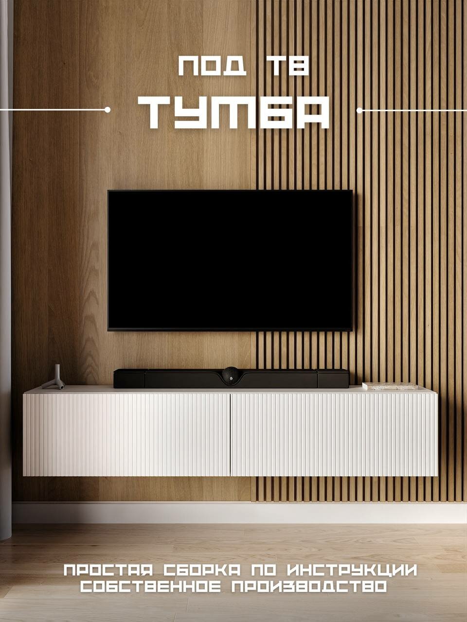 Белая подвесная ТВ-тумба с глянцевыми фасадами и двумя откидными ящиками 150×30×27 | Тумба под телевизор