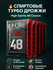 Дрожжи спиртовые турбо для самогона High Spirits 48 Classic, (130...
