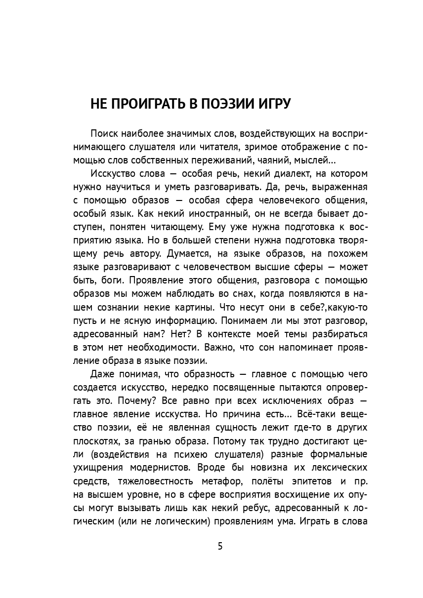 Третье небо — фото 1