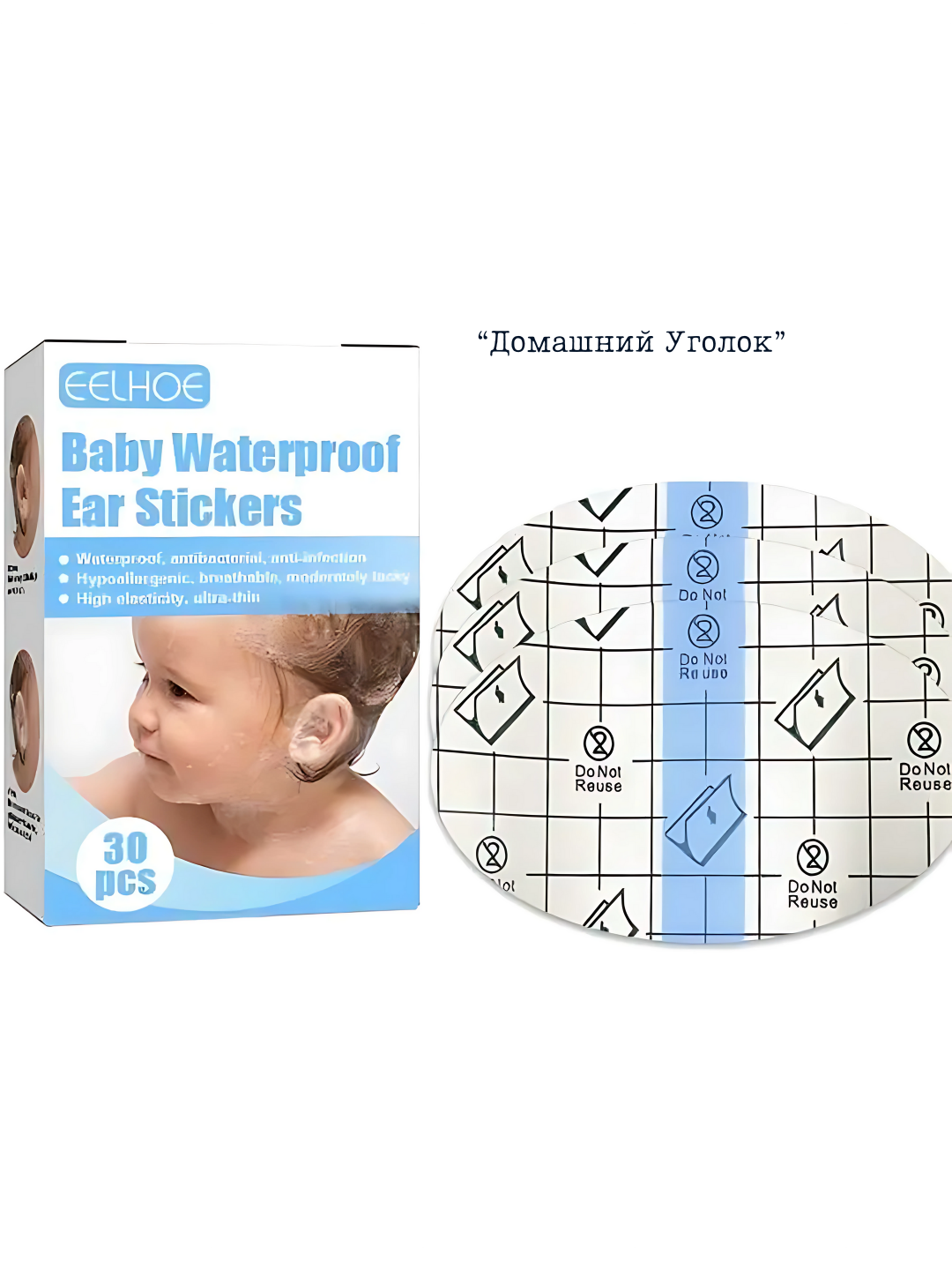 Водонепроницаемые наклейки на уши для малышей (30 шт) — фото 1