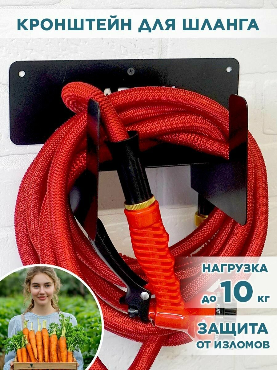 Кронштейн для шланга поливочного металлический настенный IronDecor 802-039