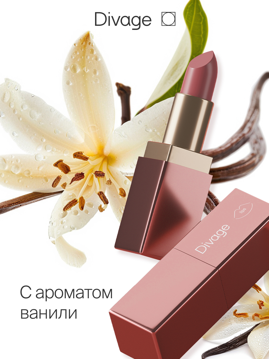 Divage Помада для губ Matte Sensuality Lipstick Тон 03 маув — фото 1