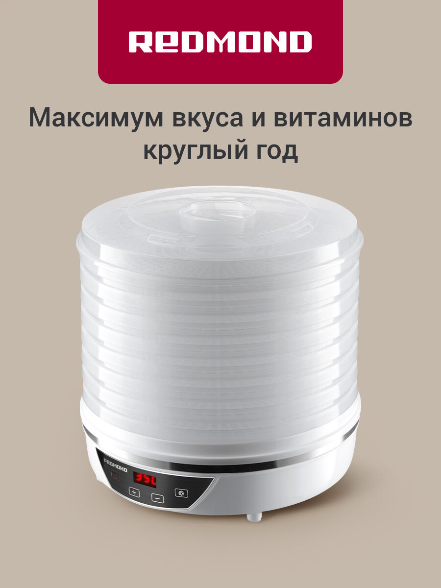 Сушилка для овощей и фруктов РЕДМОНД FD1103, дегидратор, 8 регулируемых уровней, поддон для пастилы (белый)