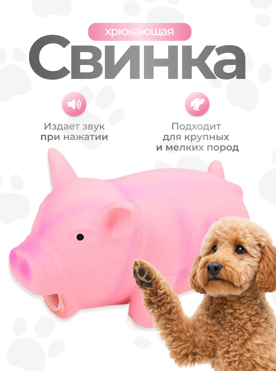 Игрушка для собак DRAKON IRG из латекса Поросенок хрюкающий 16 см