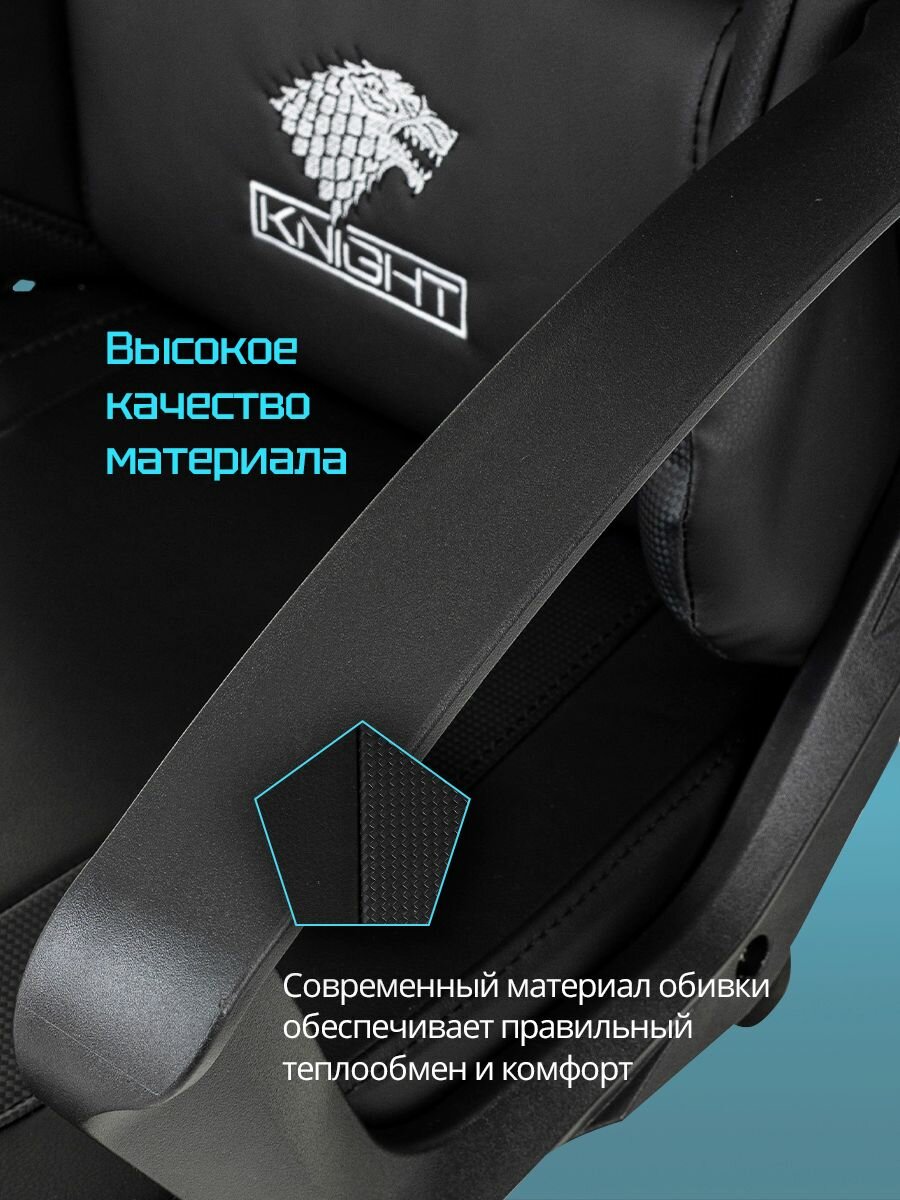 Кресло игровое Knight Optimum черный/карбон — фото 1