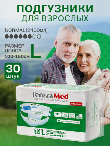 Изображение товара Подгузники для взрослых впитывающие на липучках TerezaMed размер L 30 шт.