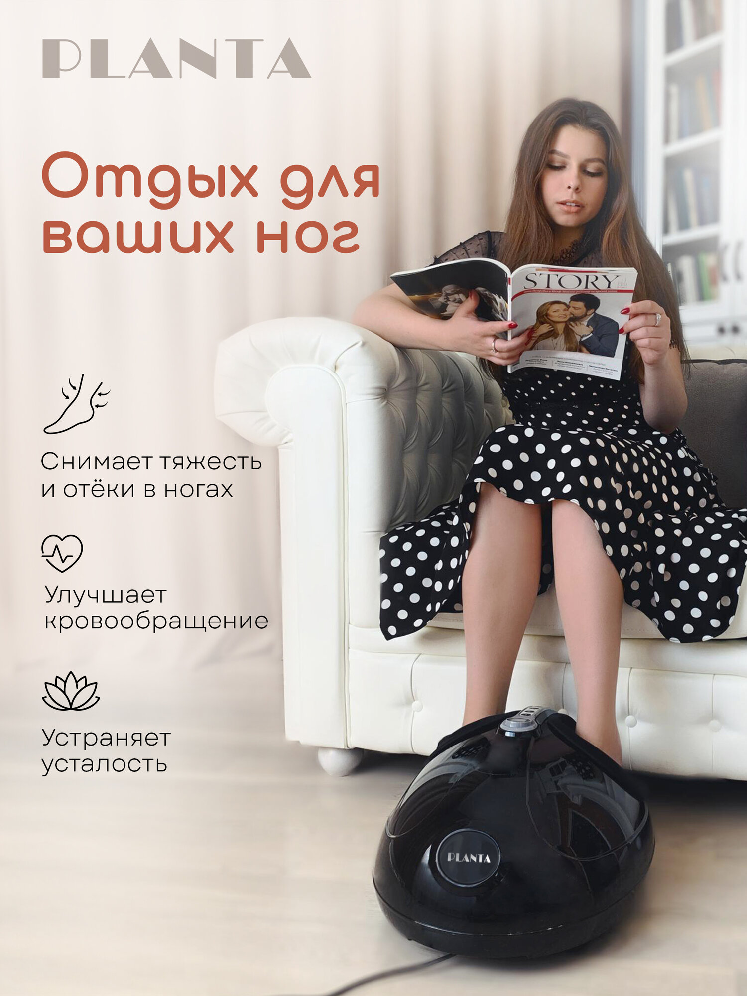 Массажер для ног роликовый воздушно-компрессионный PLANTA MF-3B Smart Compression, 3 вида массажа, подогрев — фото 1