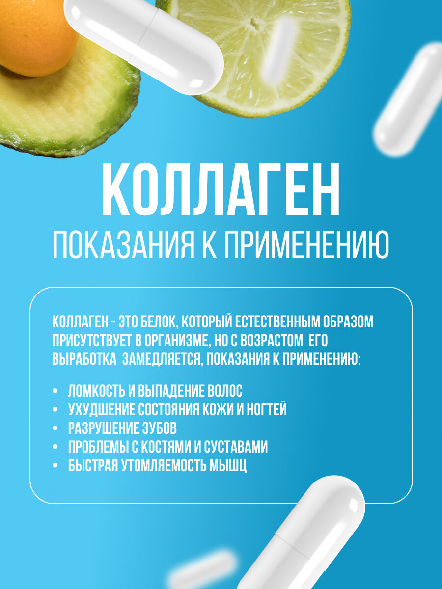 Изображение Коллаген говяжий гидролизованный в капсулах BioClic 100 шт, с нейтральным вкусом для молодости суставов 100 гр.