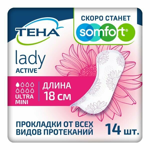 Прокладки впитывающие женские Ultra Mini Active Lady Tena/Тена 14шт