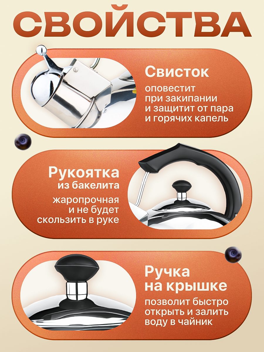 Чайник со свистком PERFECTO LINEA Classic Breakfast 4 л (52-335003) — фото 1