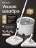 Умная швабра с отжимом и ведром круглая, швабра с насадками для м...