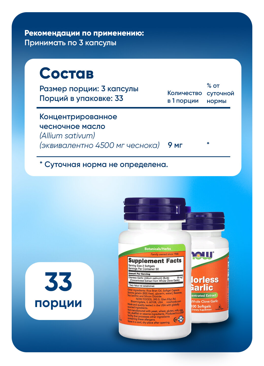 Специализированные Продукты Now Garlic Odorless 125 mg 100 soft НАУ Экстракт Чеснока 125 мг 100 капсул