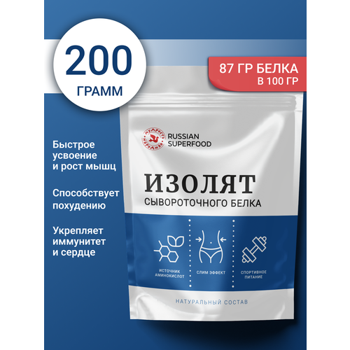 Протеин 200 гр. изолят сывороточного белка 90%/ высокобелковая низкоуглеводная диета для похудения