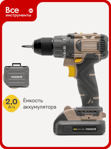 Изображение товара Аккумуляторная бесщеточная дрель-шуруповерт Nocord 20В, 2x2 А·ч Li-Ion, 60 нм, в кейсе 901068. NBD-20.2.20. A60-2