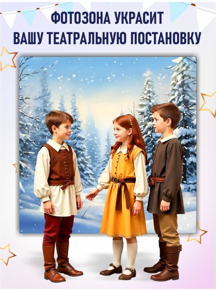 Фотозона-баннер зимний лес 150*150см — фото 1