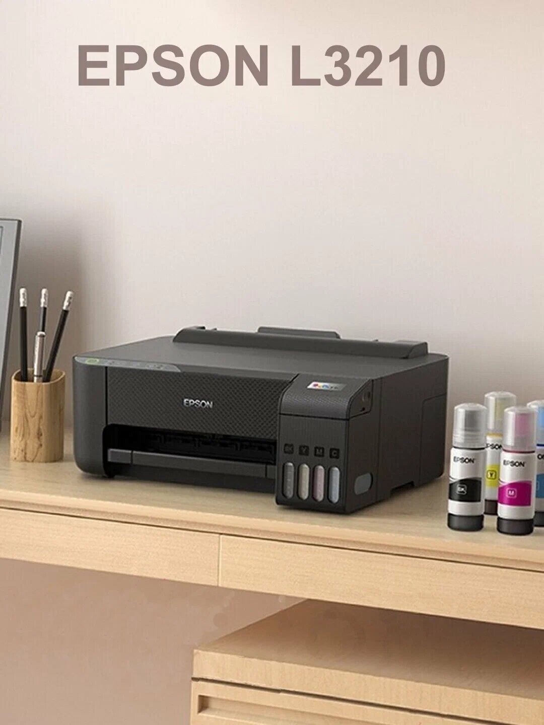 Принтер Epson L3210, струйный, пьезоэлектрический, цветной, СНПЧ, A4, максимальная печать без полей