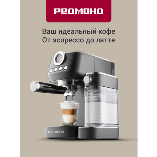 Кофеварка REDMOND CM711