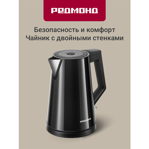 Электрочайник REDMOND KM244 черный, металлический, с термос-эффектом — купить, цена, характеристики