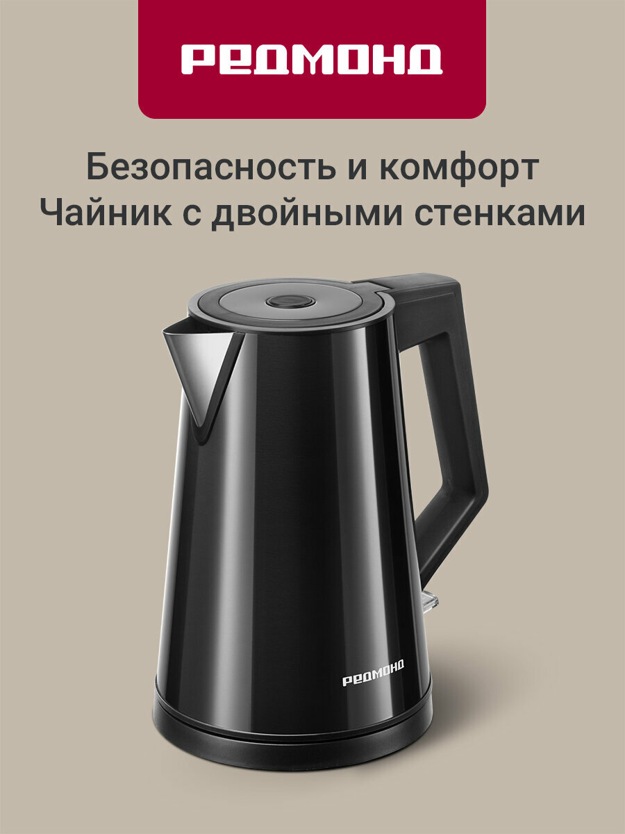 Электрический чайник РЕДМОНД KM244 (черный), 1,7л, 2200Вт, автоотключение при отсутствии воды