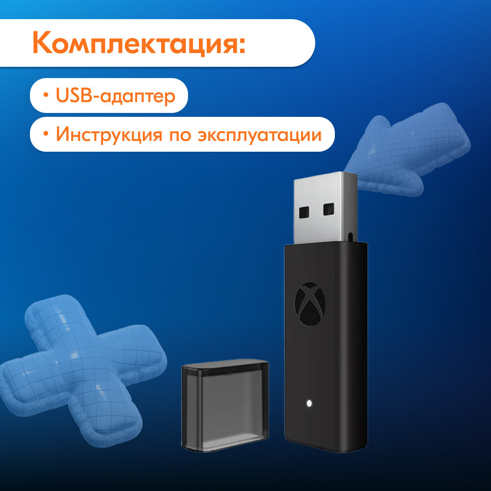 Беспроводной USB-адаптер геймпада Xbox для Windows 10 черный — фото 1