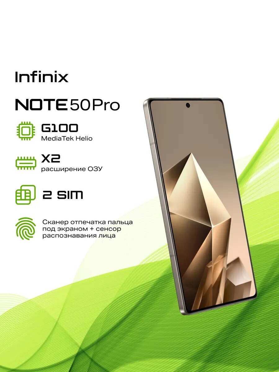 Смартфон Infinix Note 50 Pro, 6.78", AMOLED, 12GB RAM, 256GB ROM, Titanium Grey — фото 1