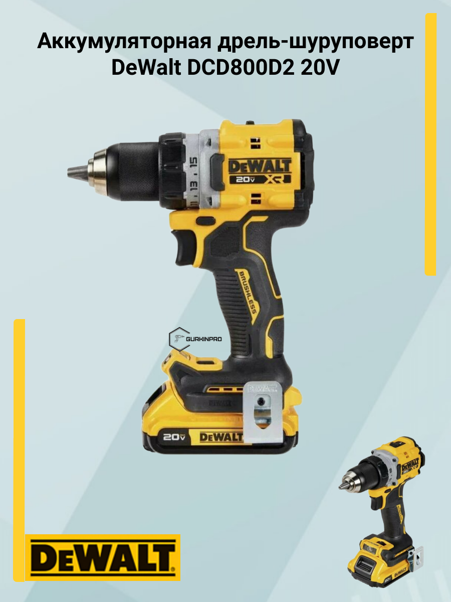 Аккумуляторная дрель-шуруповерт DeWalt DCD800D2 20V