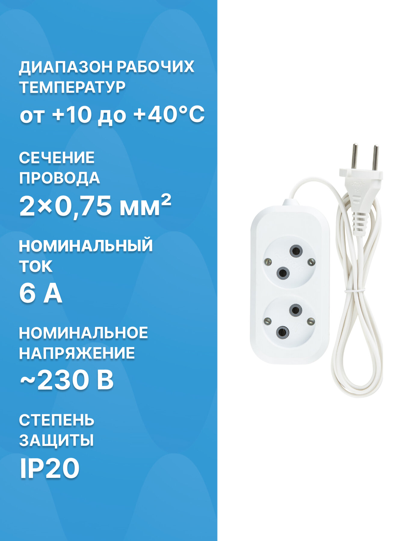 Удлинитель бытовой duwi, 2 гнезда, ШВВП, белый, 1,5 м, 6А, 1300Вт — фото 1