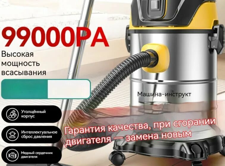 Строительный пылесос 3800Вт 18л сухая и влажная уборка полуавтоматическая система очистки