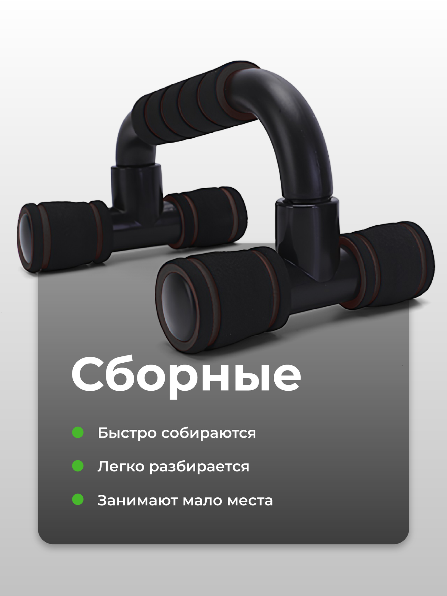 Упоры спортивные для отжиманий от пола Shark Fit, черные, 2 шт — фото 1