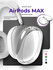 Чехол для AirPods MAX, чехлы на наушники аирподс макс, для наушни...