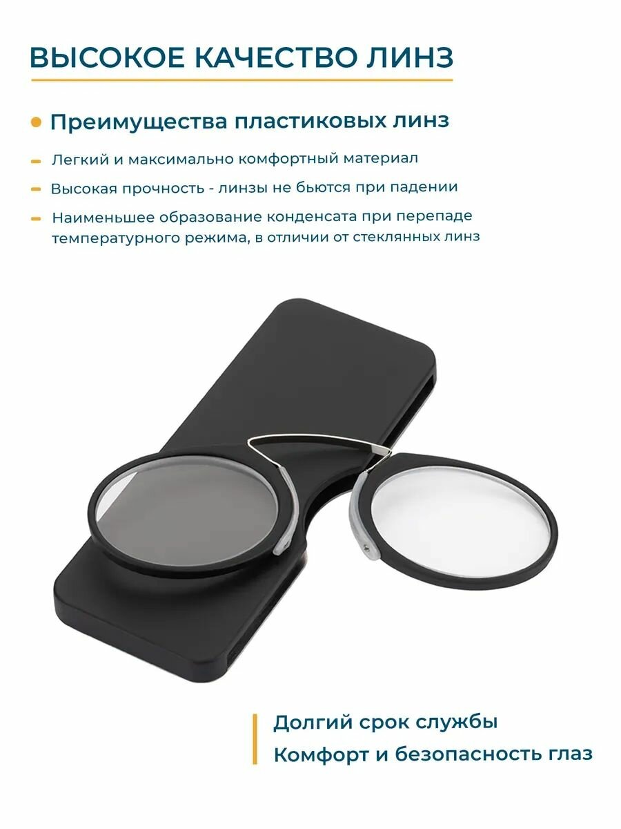 Пенсне очки для чтения и коррекции зрения (+1.50) цвет черный, РЦ 62-64 — фото 1