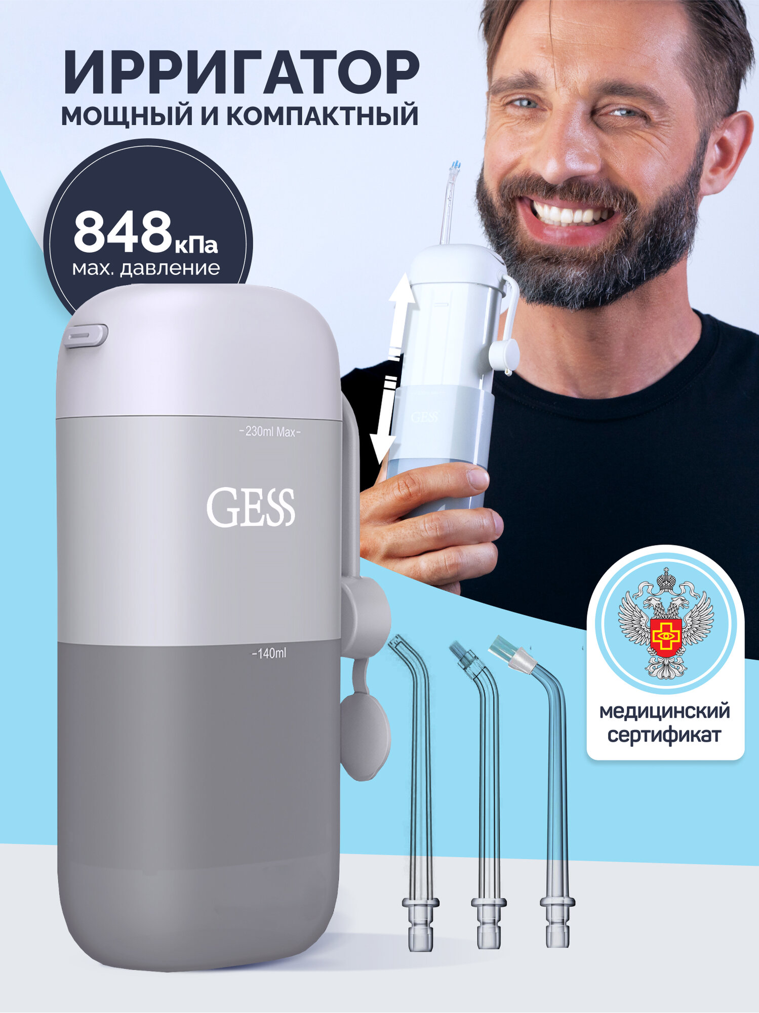 Ирригатор для зубов и полости рта портативный GESS Aqua Mini беспроводной медицинский , 3 насадки, 230 мл, 138-848 кПа