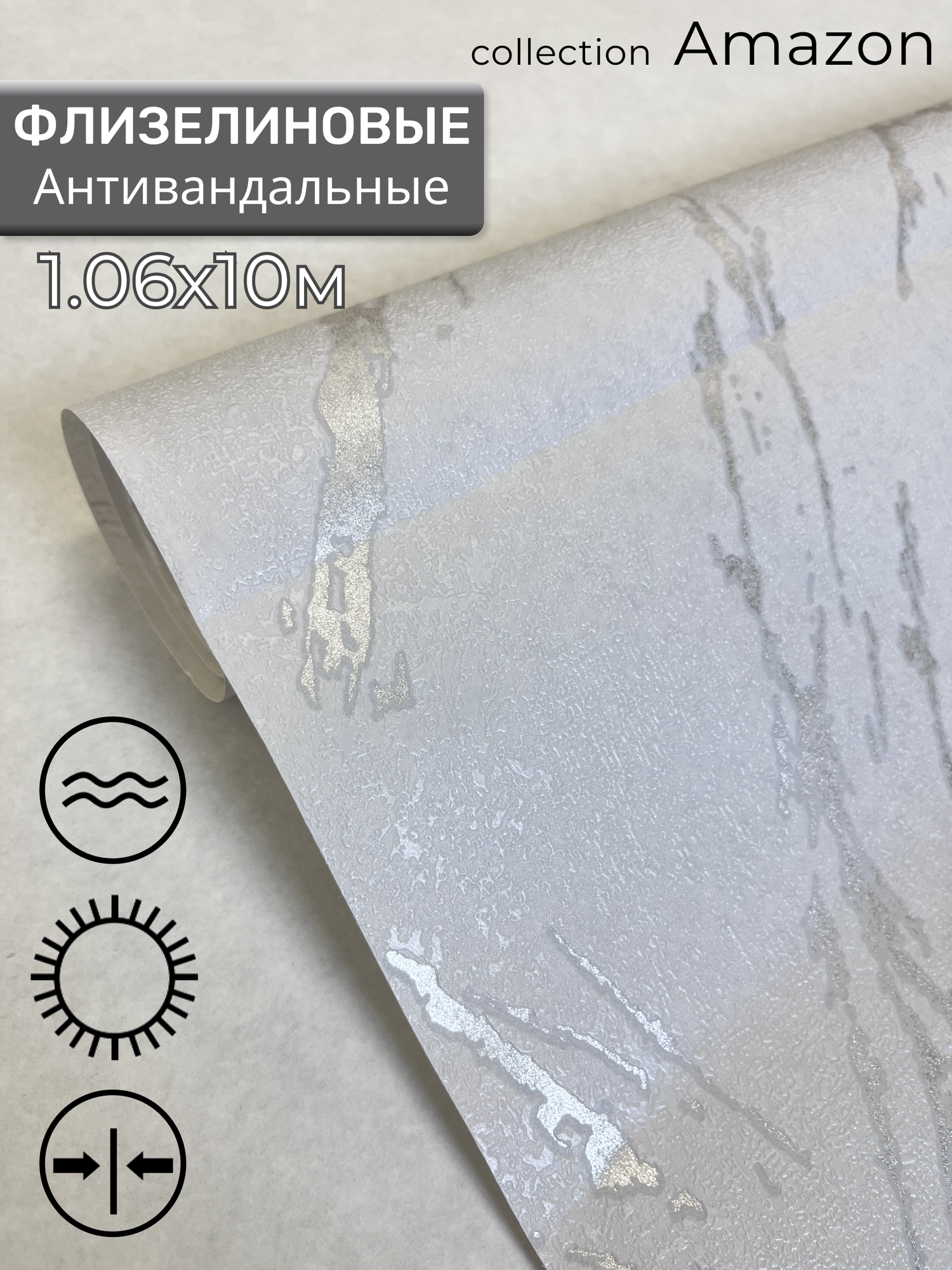 Обои флизелиновые 1.06, под мрамор, антивандальные Deco Style, "Амазон-03", для кухни, в прихожую, спальню