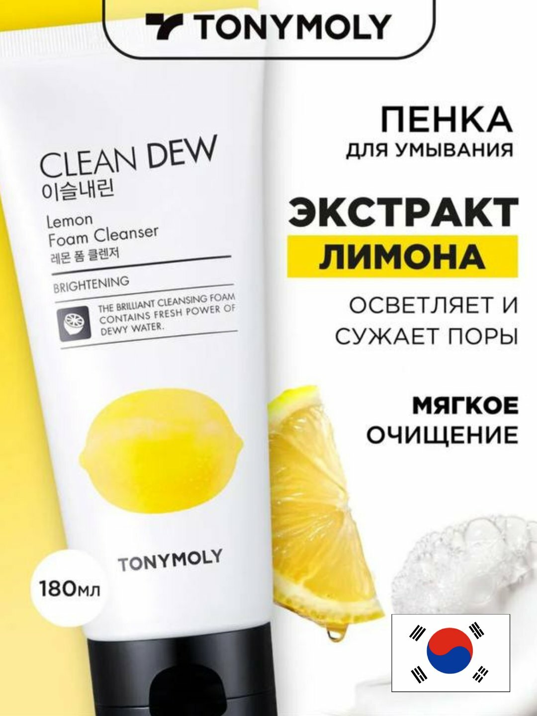 Очищающая пенка для умывания Clean Dew, Корея 180 мл
