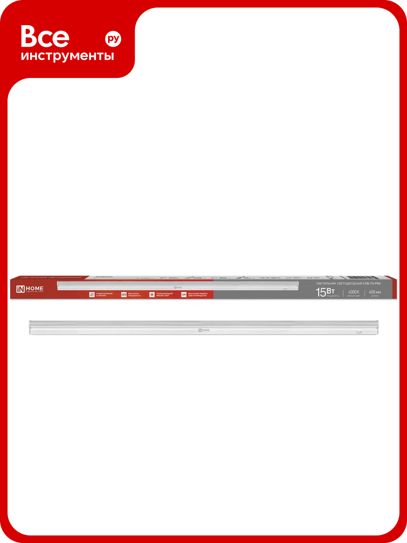 Светильник IN HOME сд спб-т5-pro 15вт 230b 4000к 1500лм 600мм 4690612051321