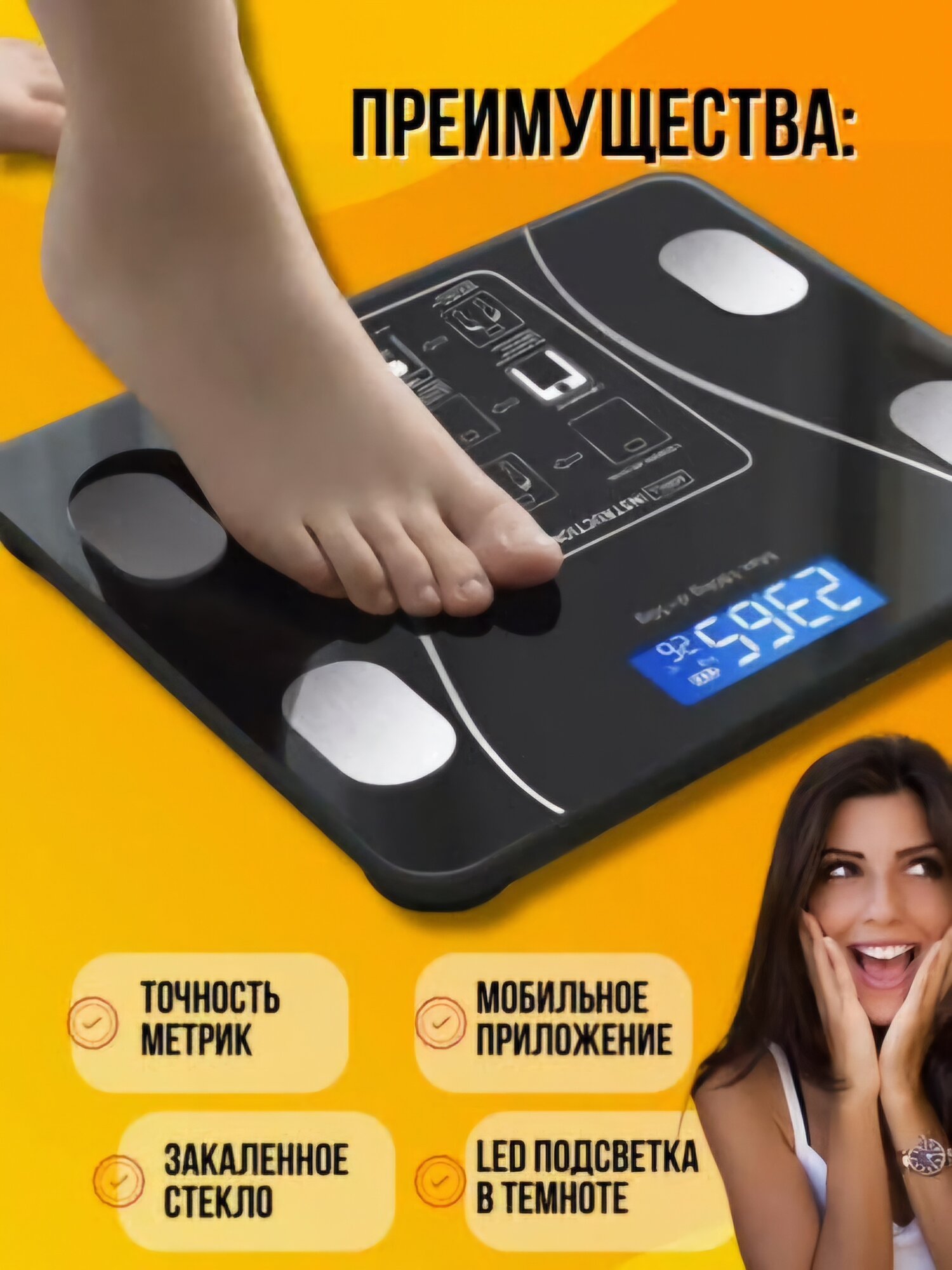 Напольные, электронные фитнес весы, для тела, для дома, 180 кг — фото 1