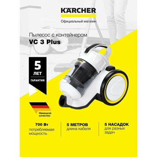 Пылесос с контейнером для пыли Karcher VC 3 Plus 1198-0500 компактный 1100Вт 09л мультициклонная технология HEPA 12 5 насадок адаптер 17690₽