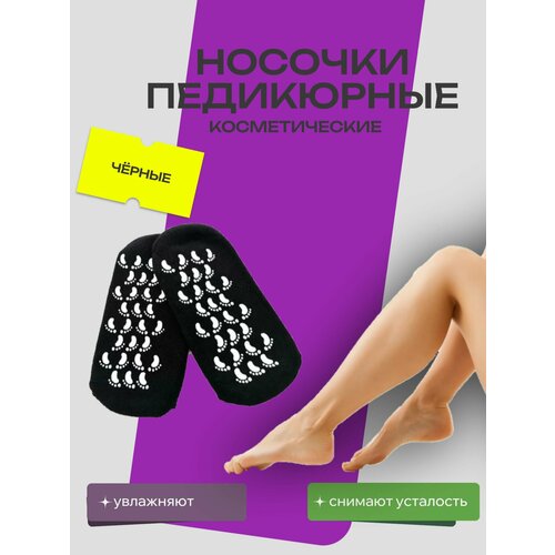 Многоразовые увлажняющие гелевые спа носочки цвет синий 460₽