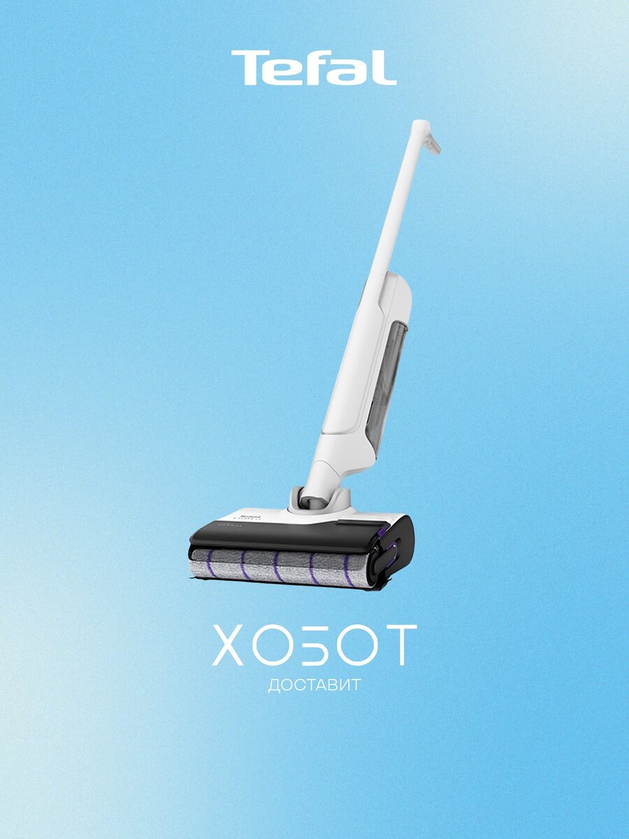 Вертикальный пылесос Tefal X-Clean 10 GF7540FO